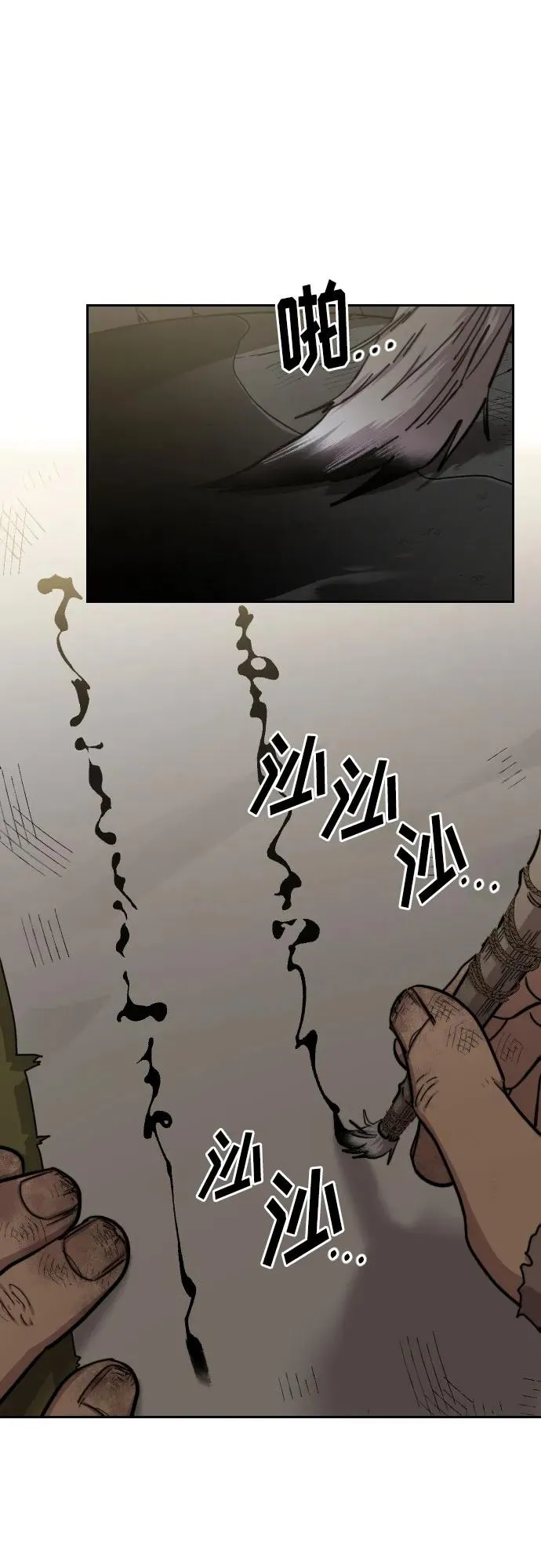 第86话 第68页