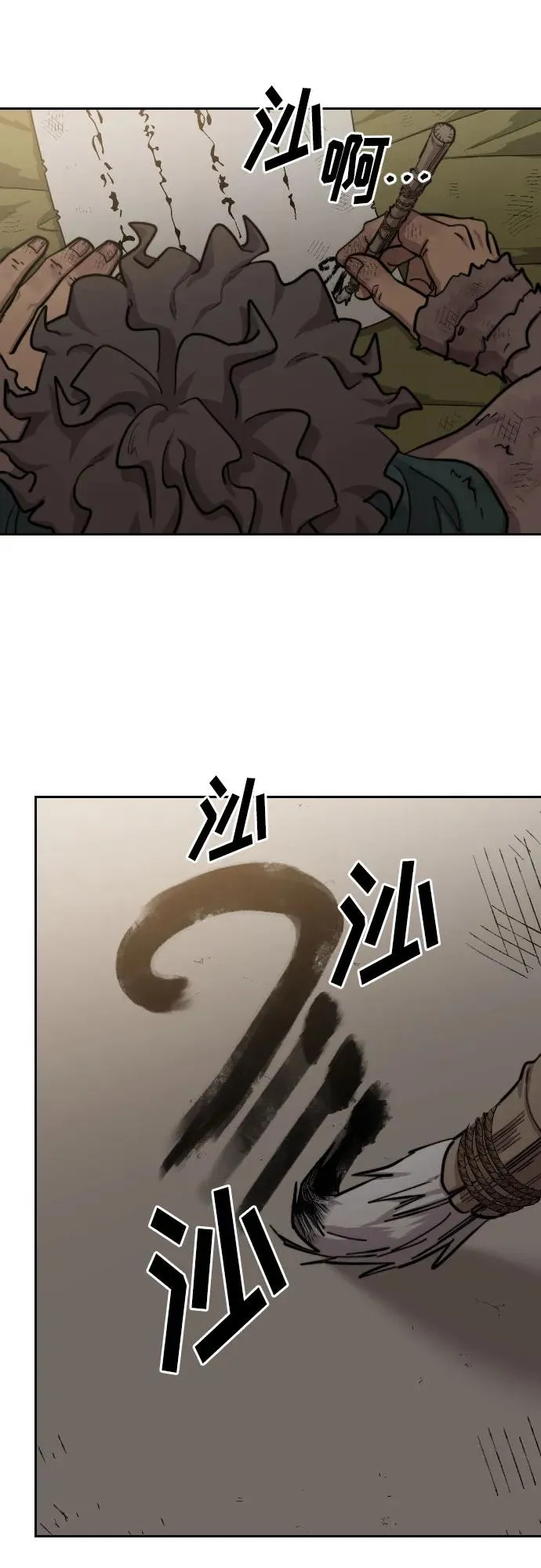 第86话 第69页