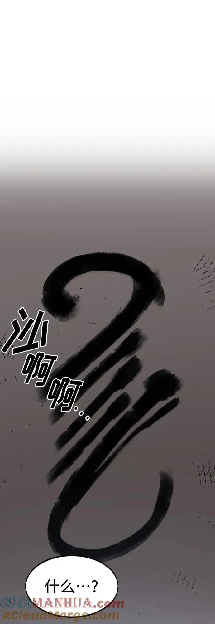 第86话 第70页