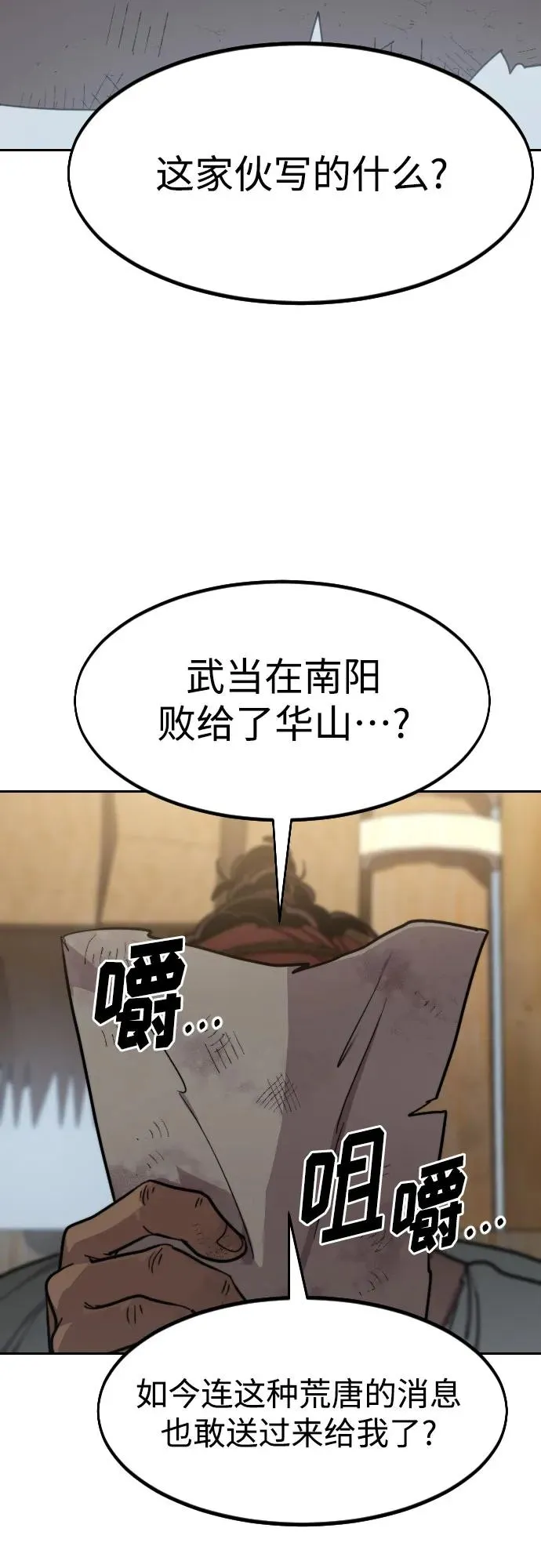 第86话 第71页