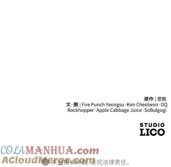 第86话 第73页