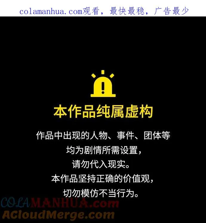 第87话 第1页