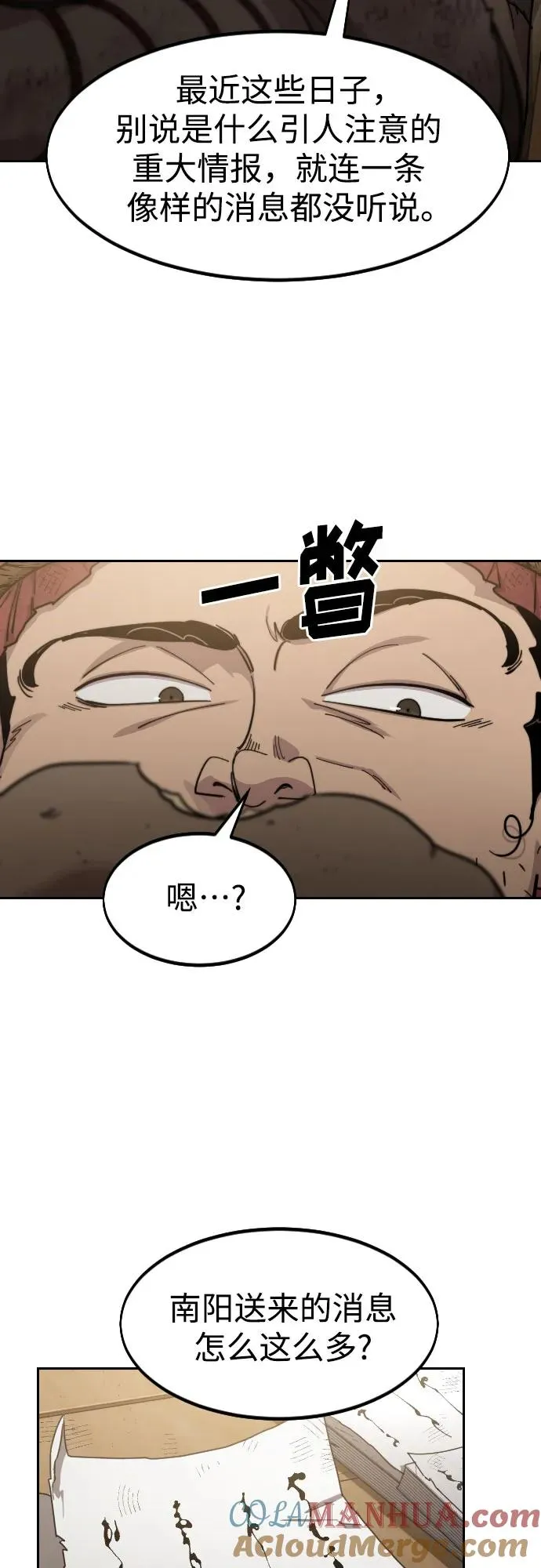 第87话 第4页