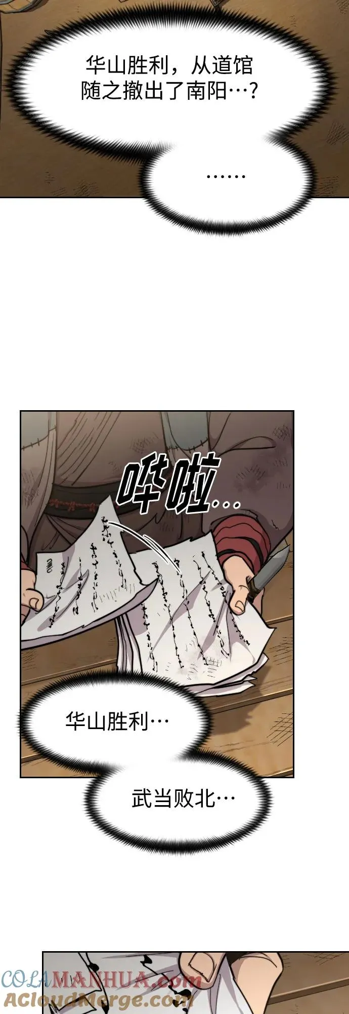 第87话 第7页