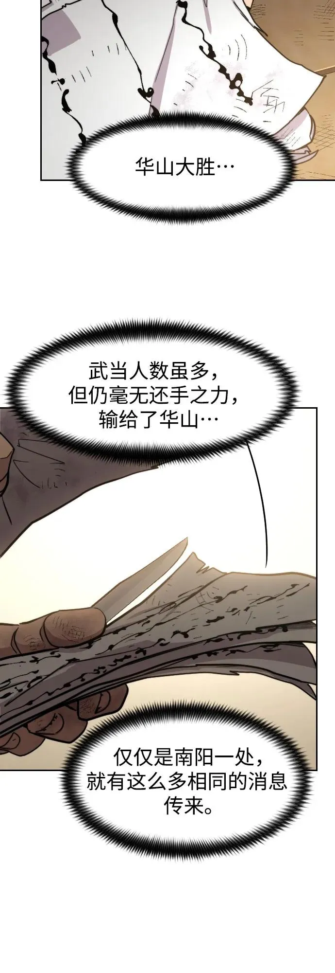 第87话 第8页