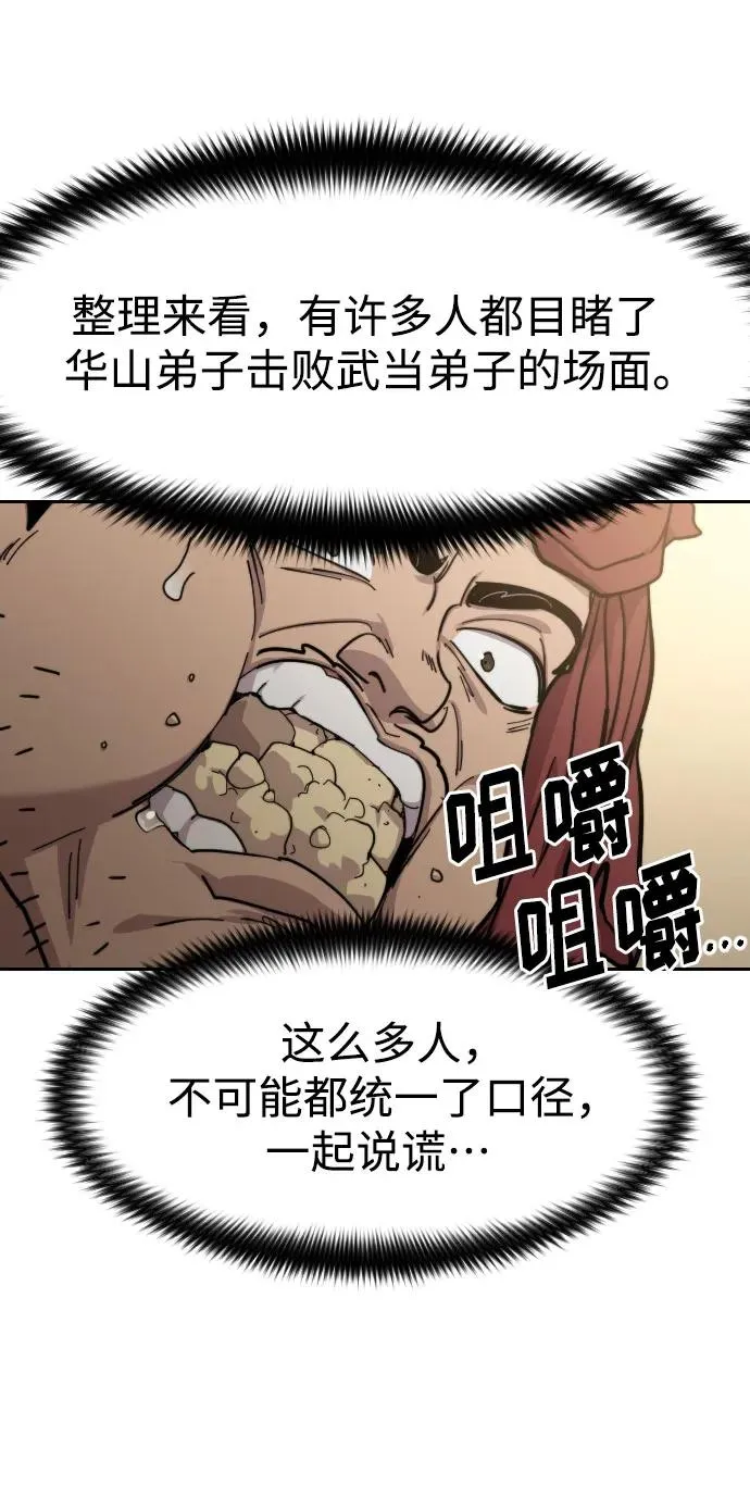 第87话 第9页