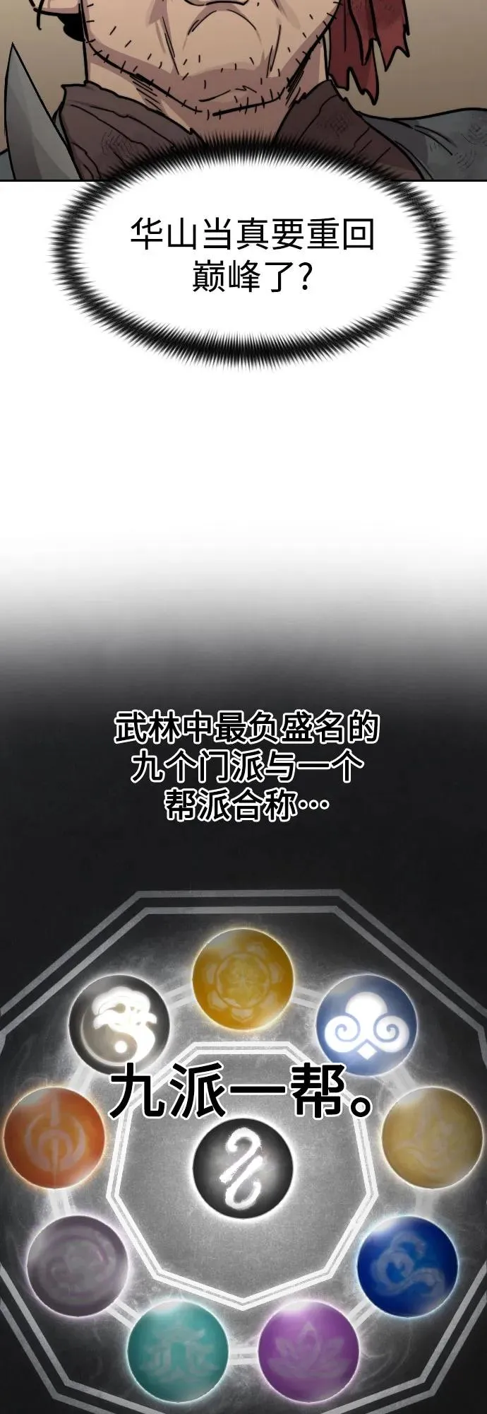 第87话 第12页