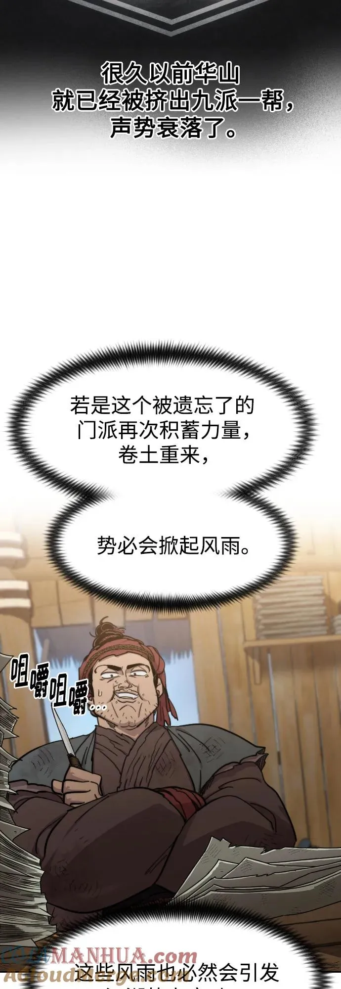 第87话 第13页
