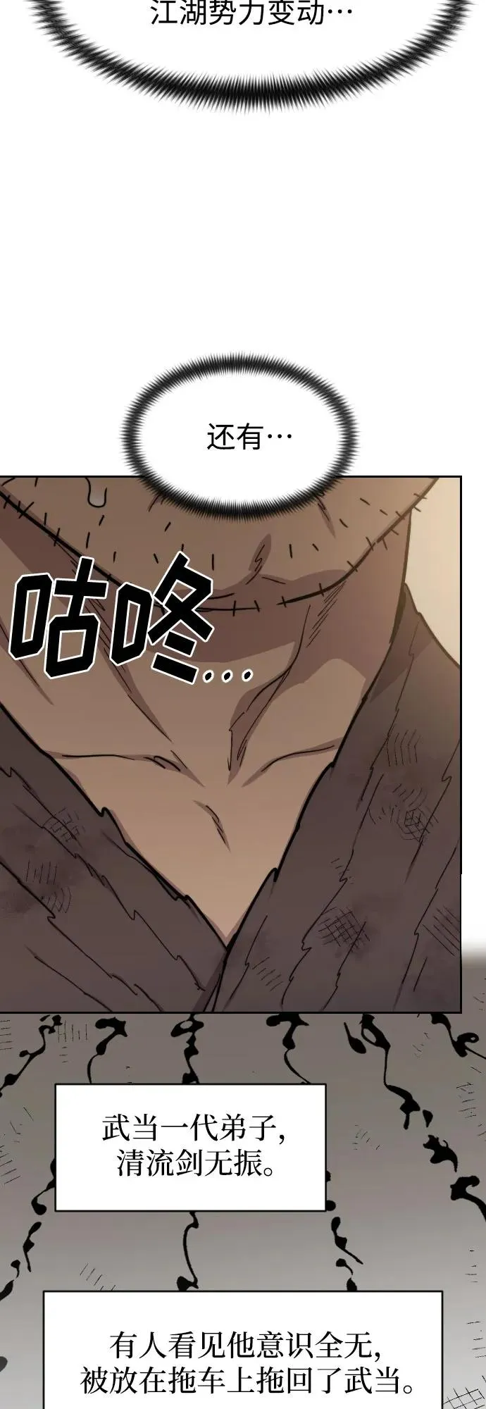 第87话 第14页