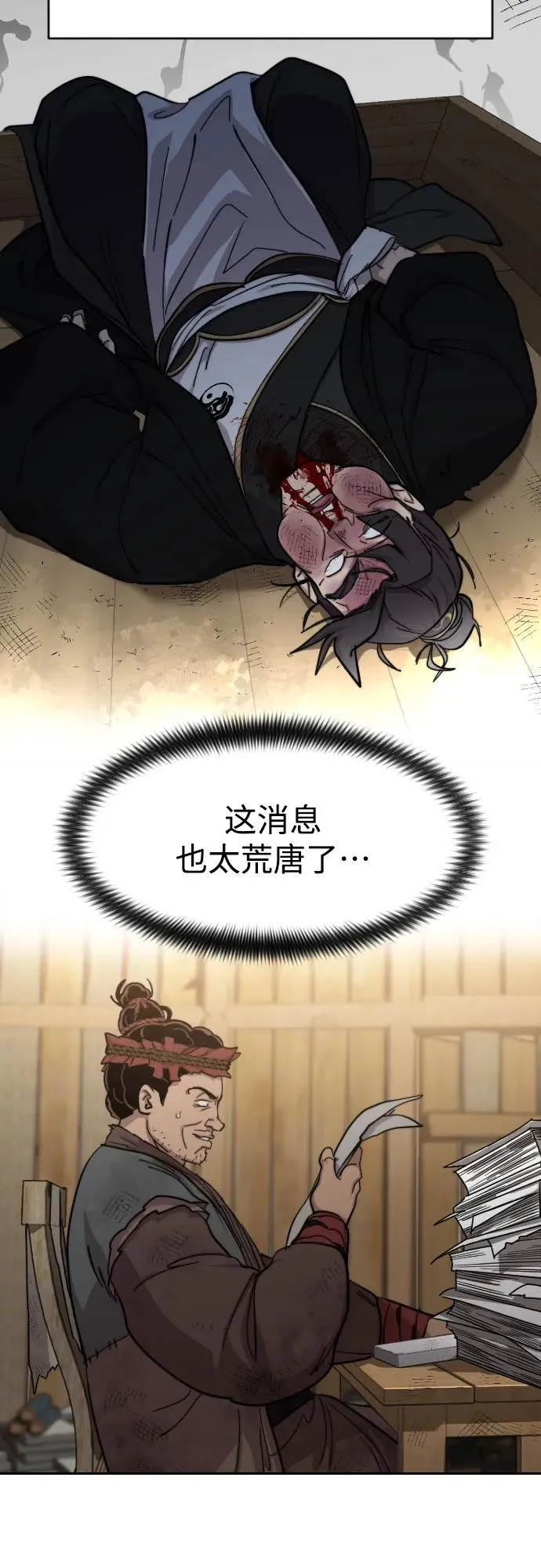 第87话 第15页