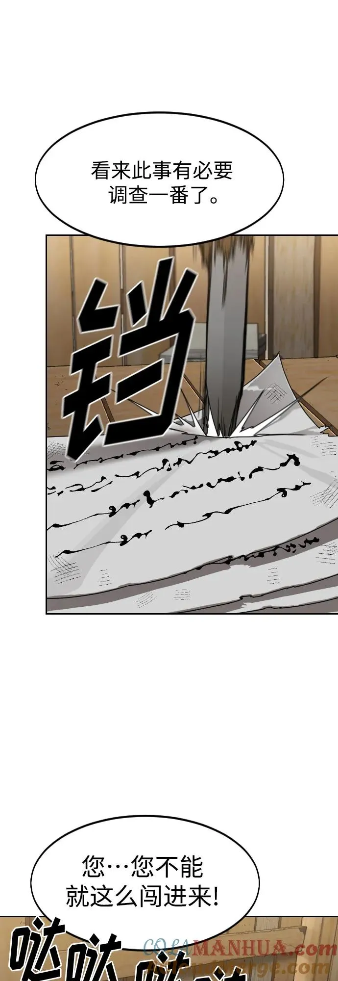 第87话 第16页