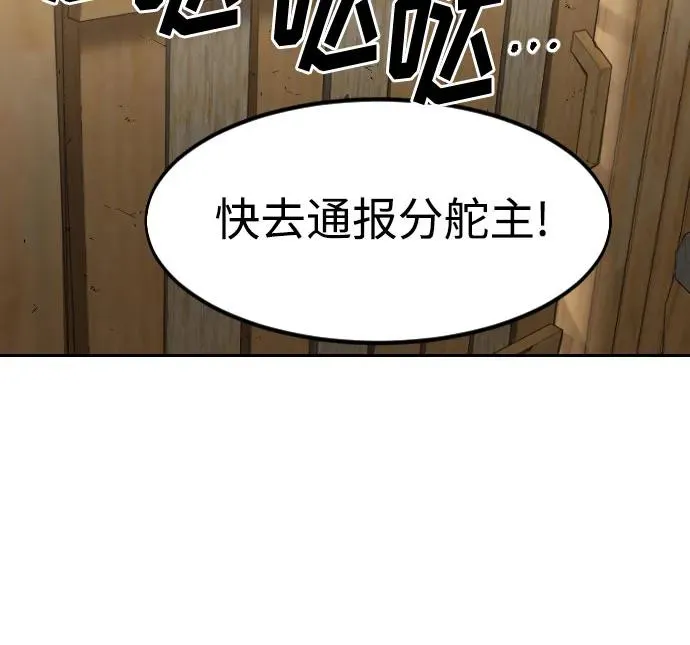 第87话 第17页