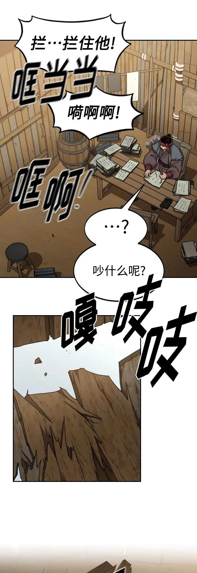 第87话 第18页