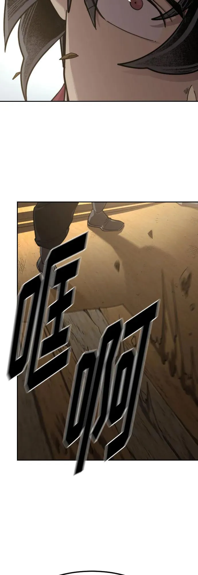 第87话 第20页