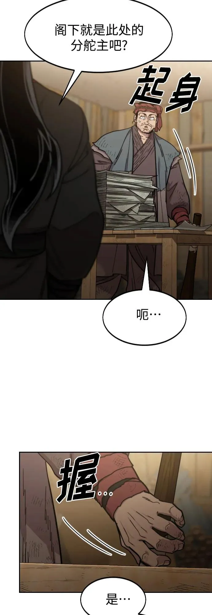第87话 第21页