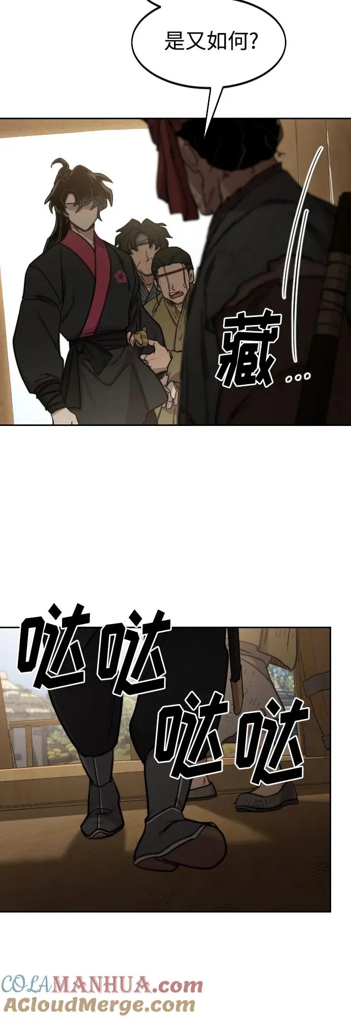 第87话 第22页