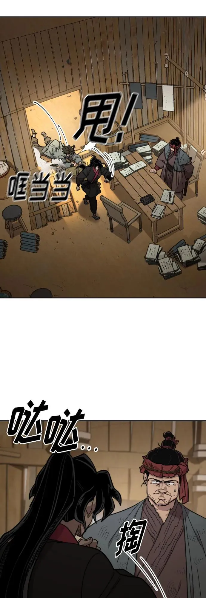第87话 第23页