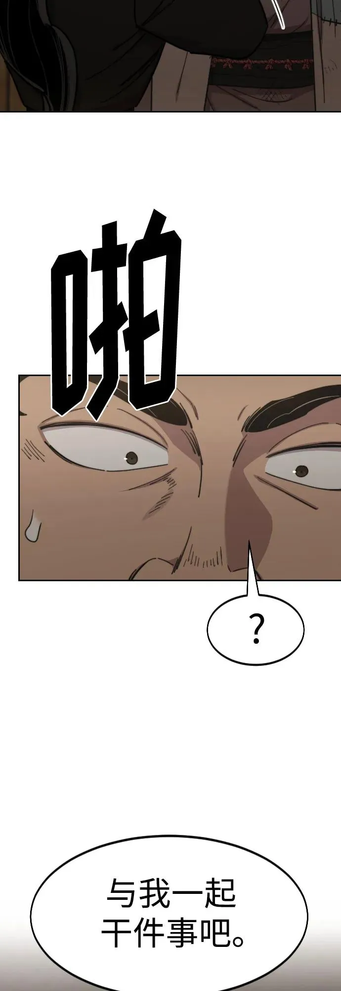 第87话 第24页
