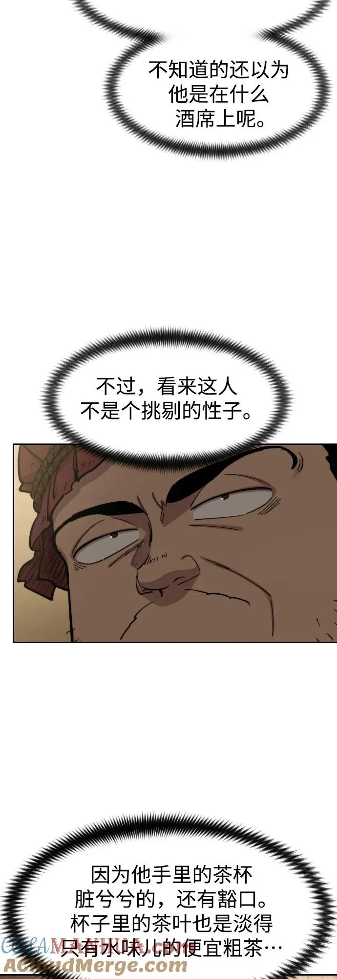 第87话 第28页