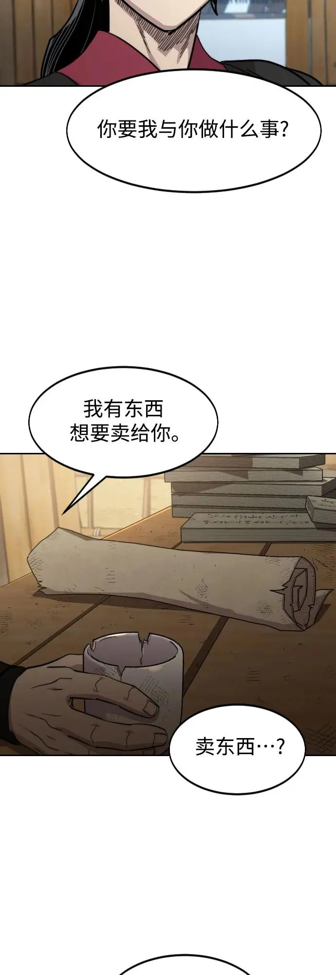第87话 第30页