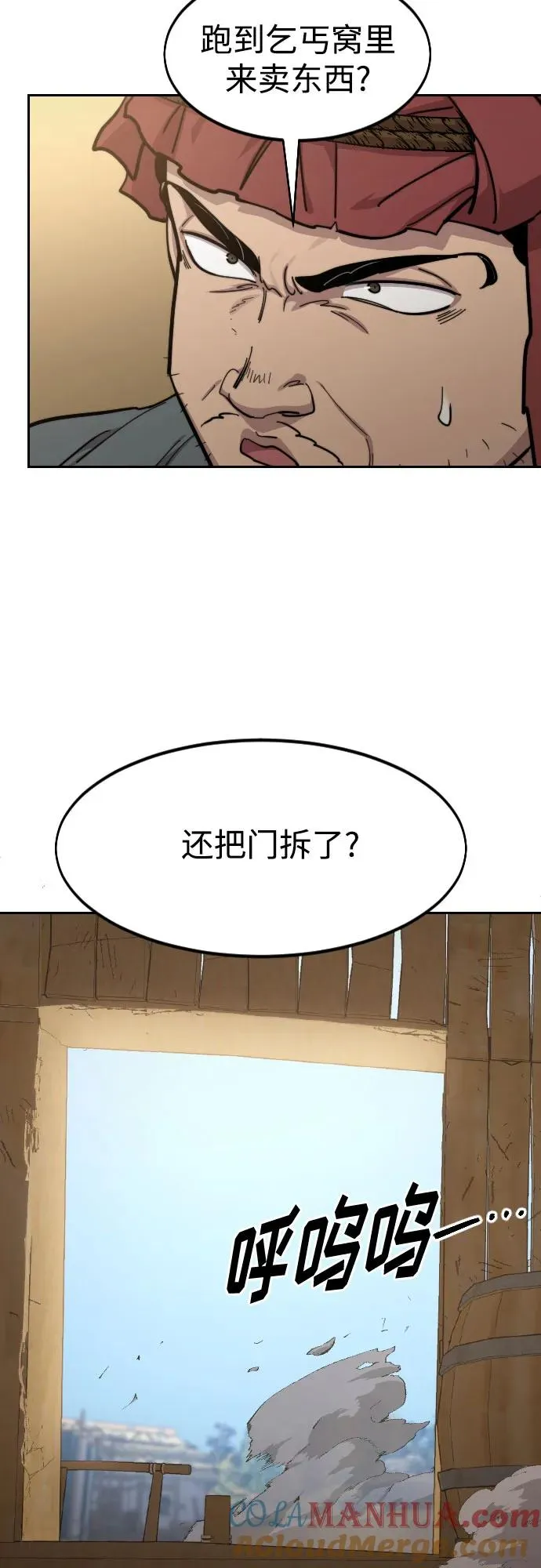 第87话 第31页