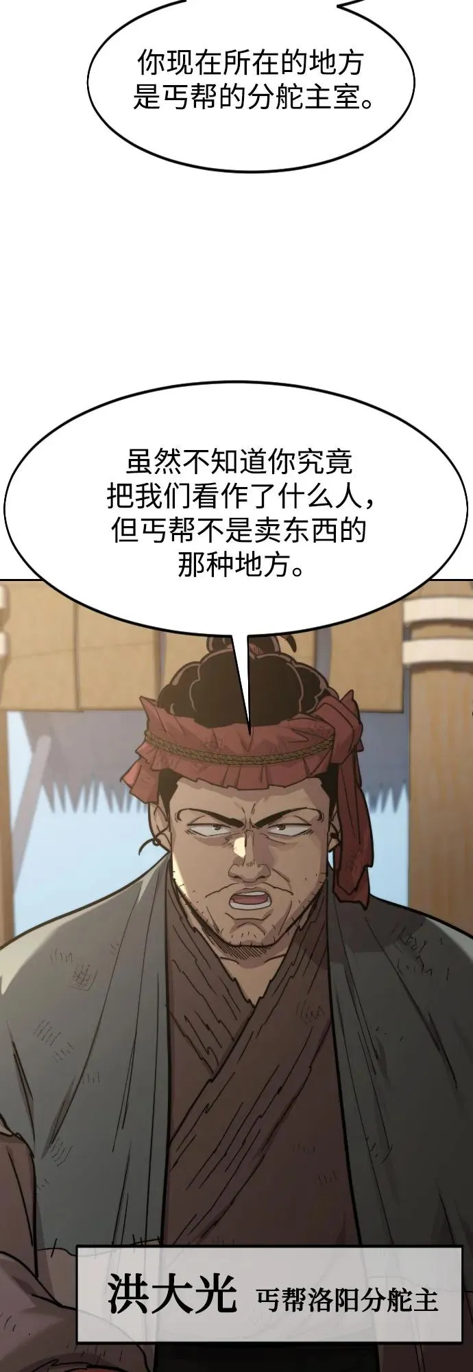 第87话 第33页