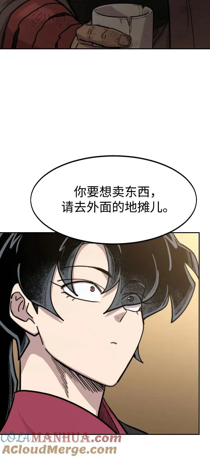 第87话 第34页