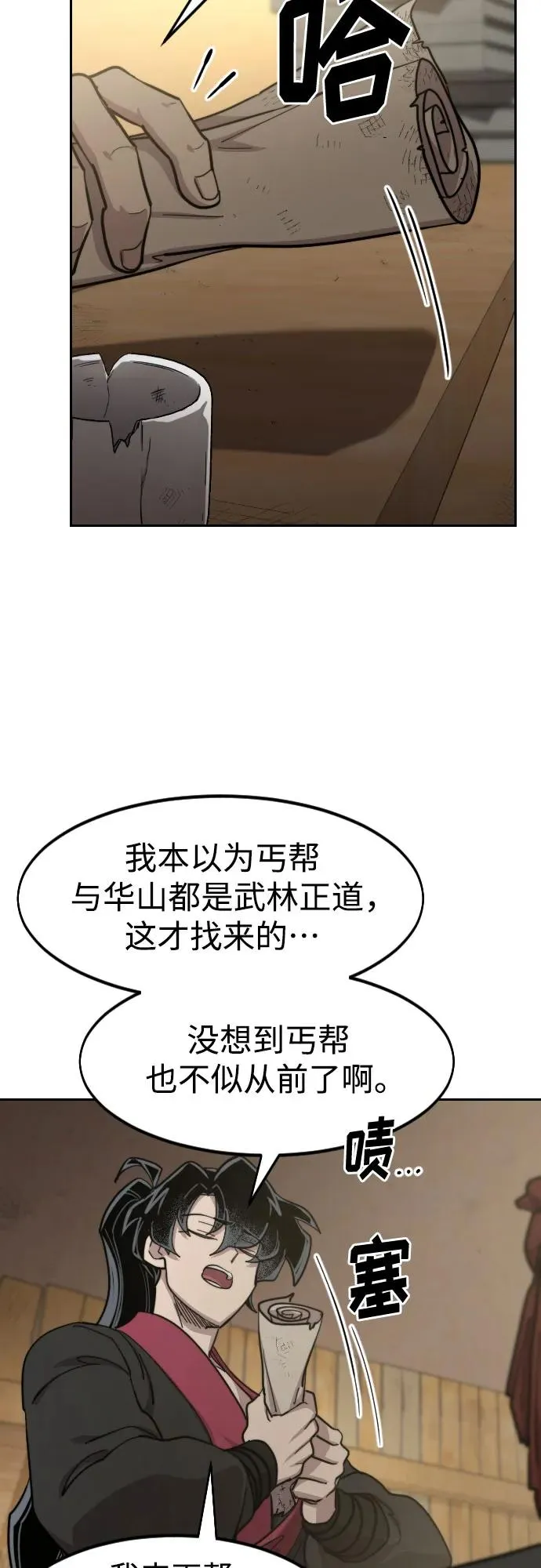 第87话 第36页