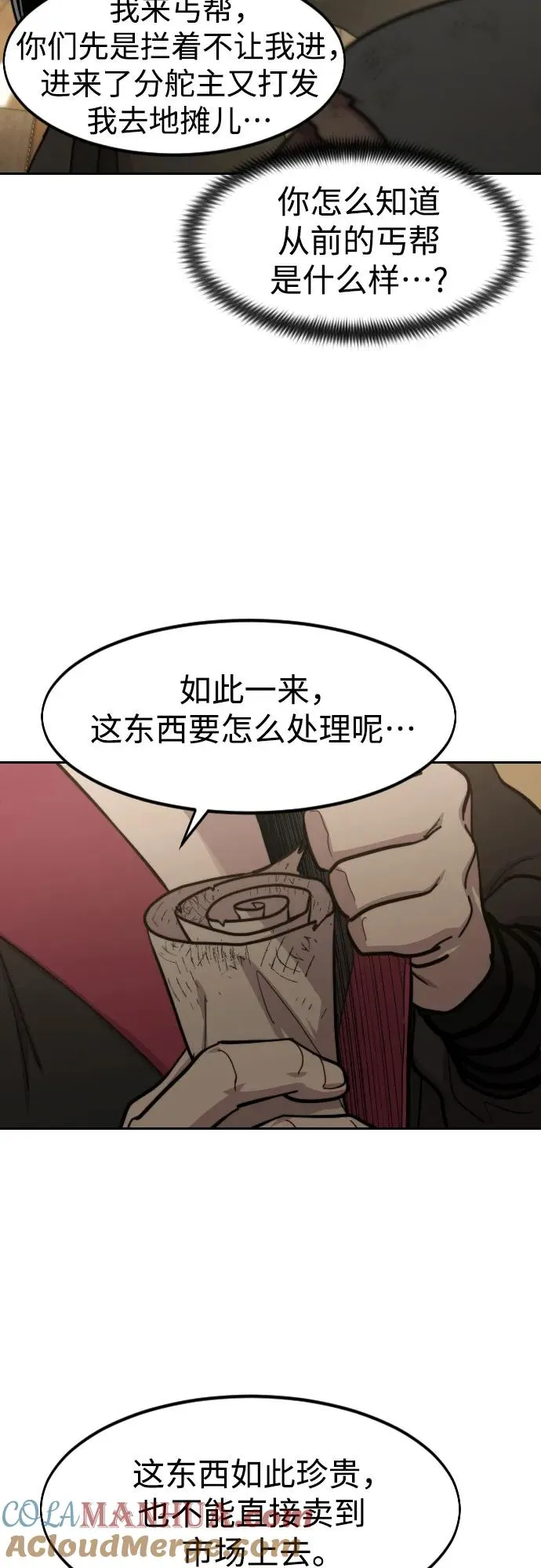 第87话 第37页
