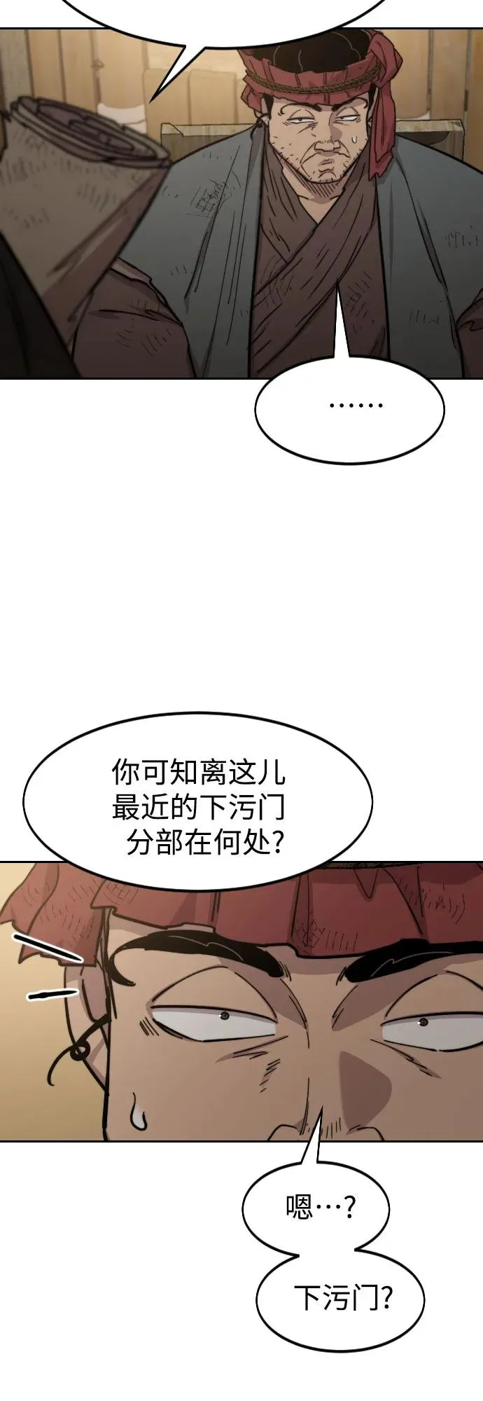 第87话 第38页