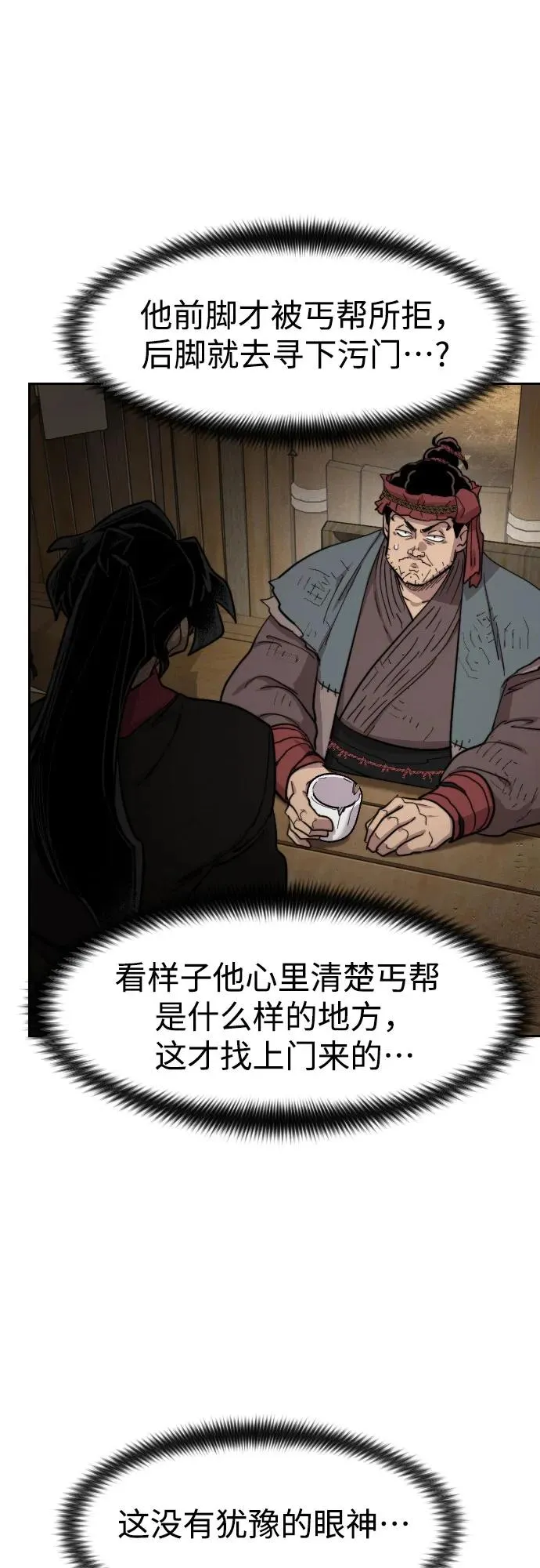 第87话 第39页
