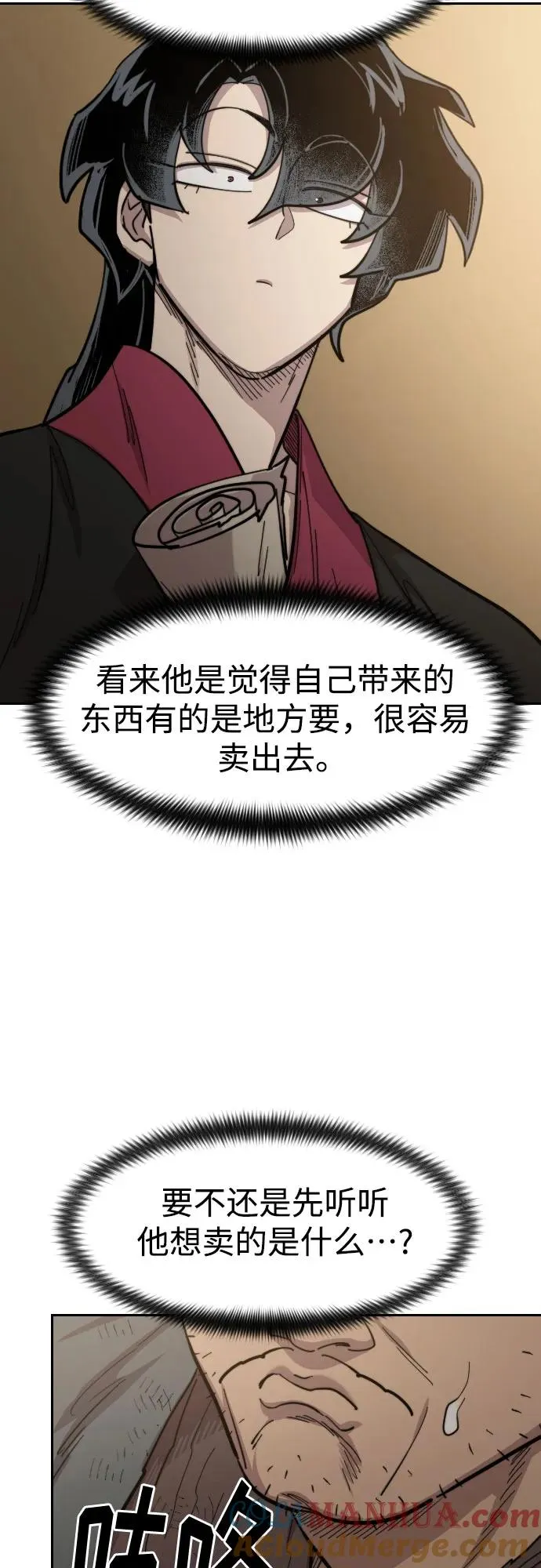 第87话 第40页