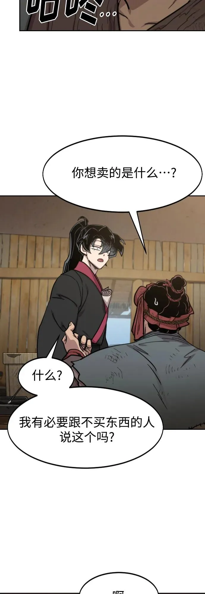 第87话 第41页