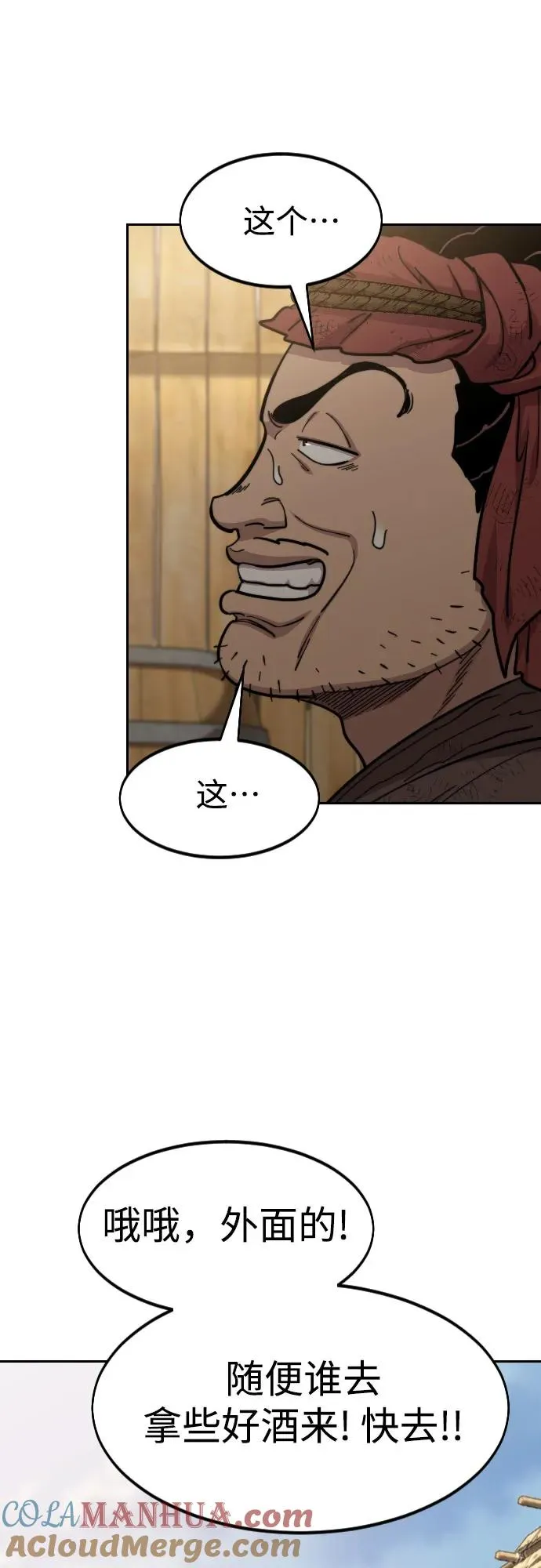 第87话 第43页