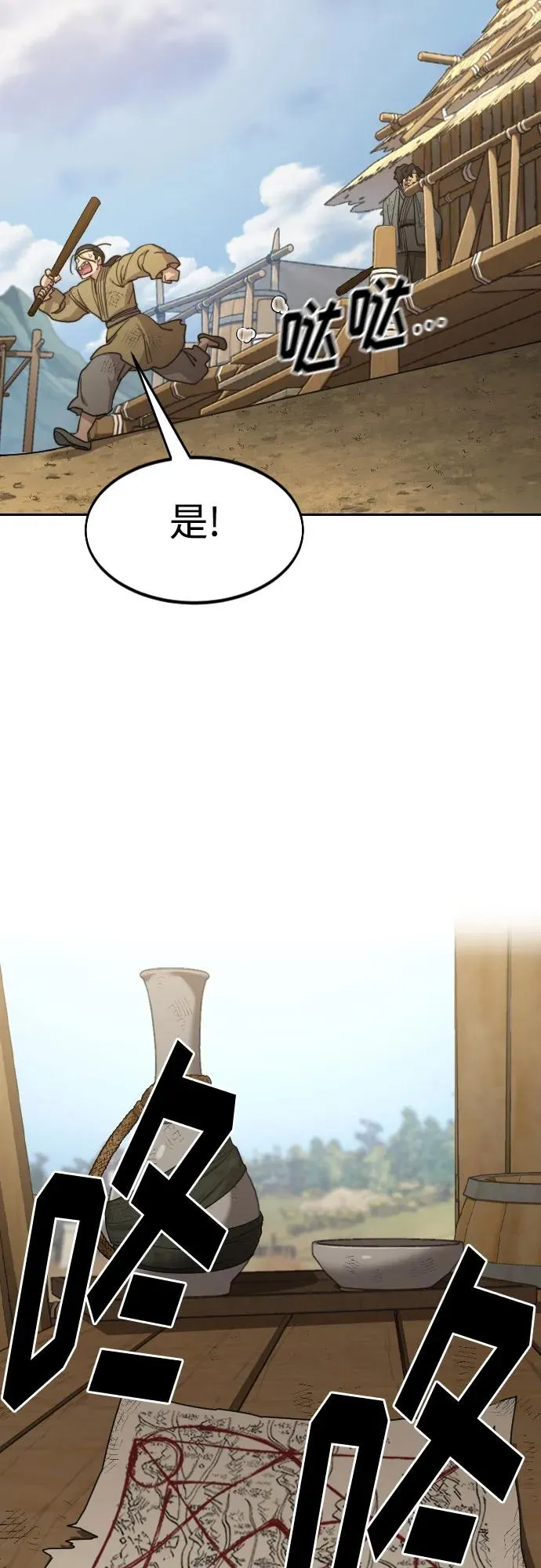第87话 第44页