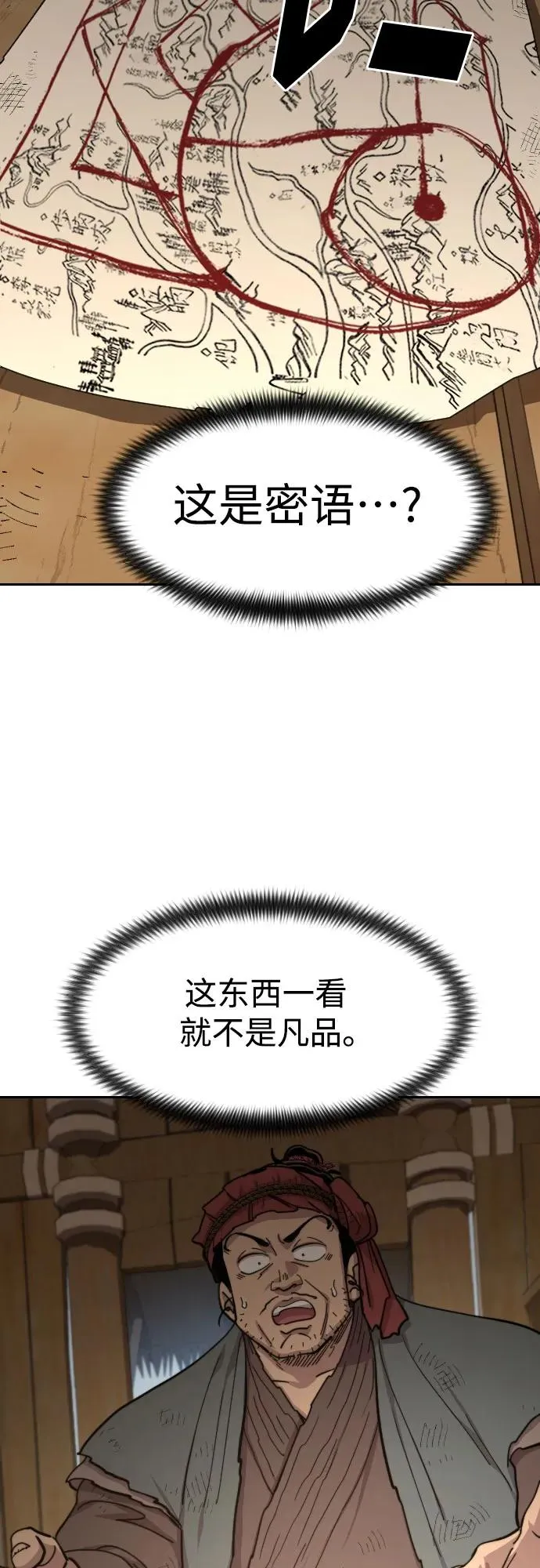 第87话 第45页