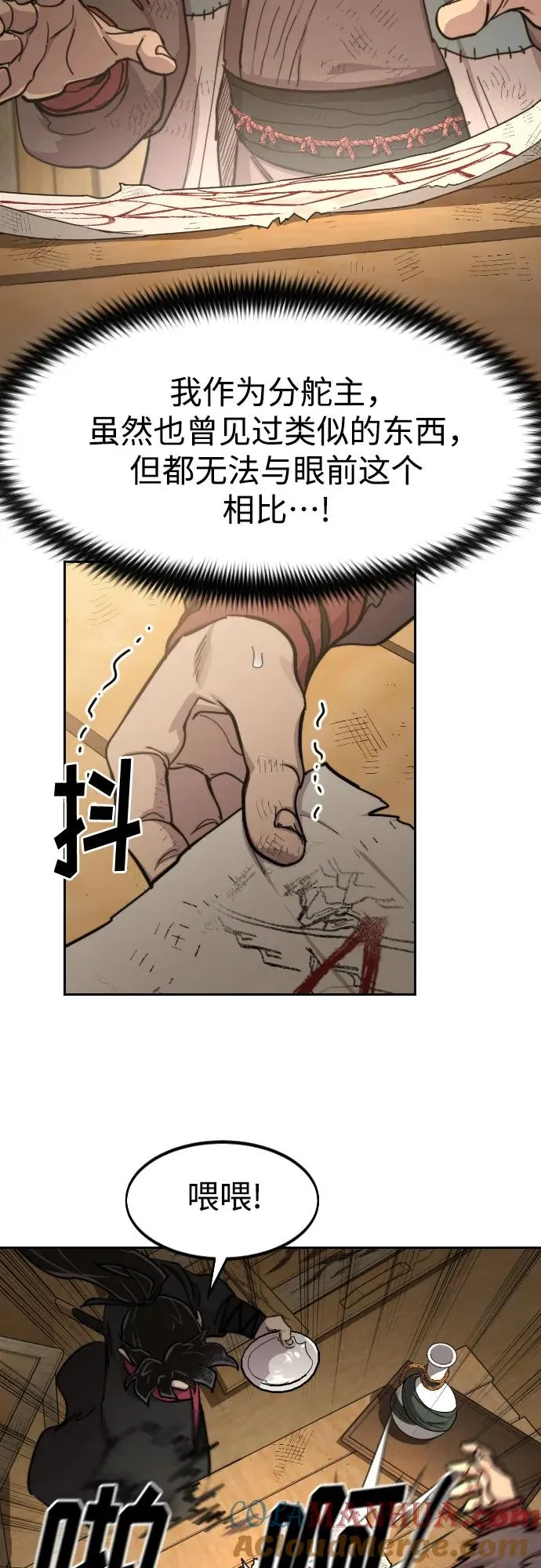 第87话 第46页