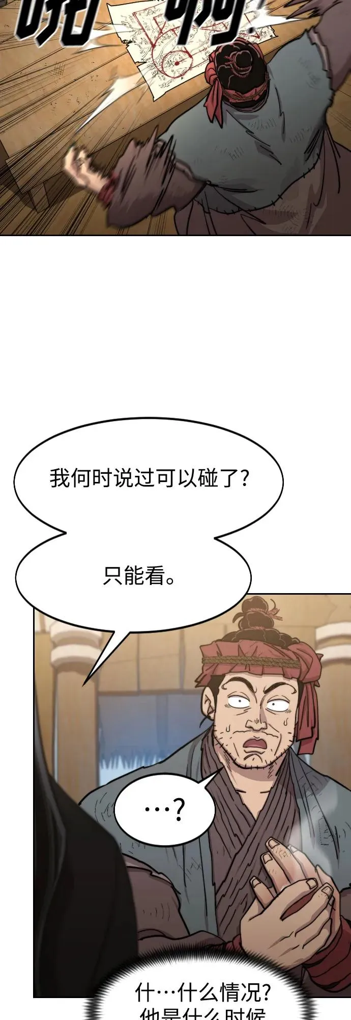 第87话 第47页