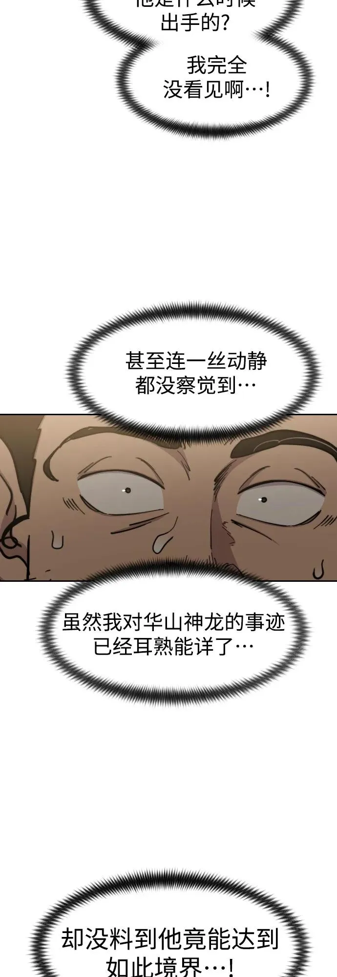 第87话 第48页