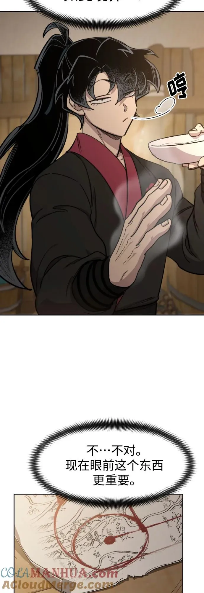 第87话 第49页