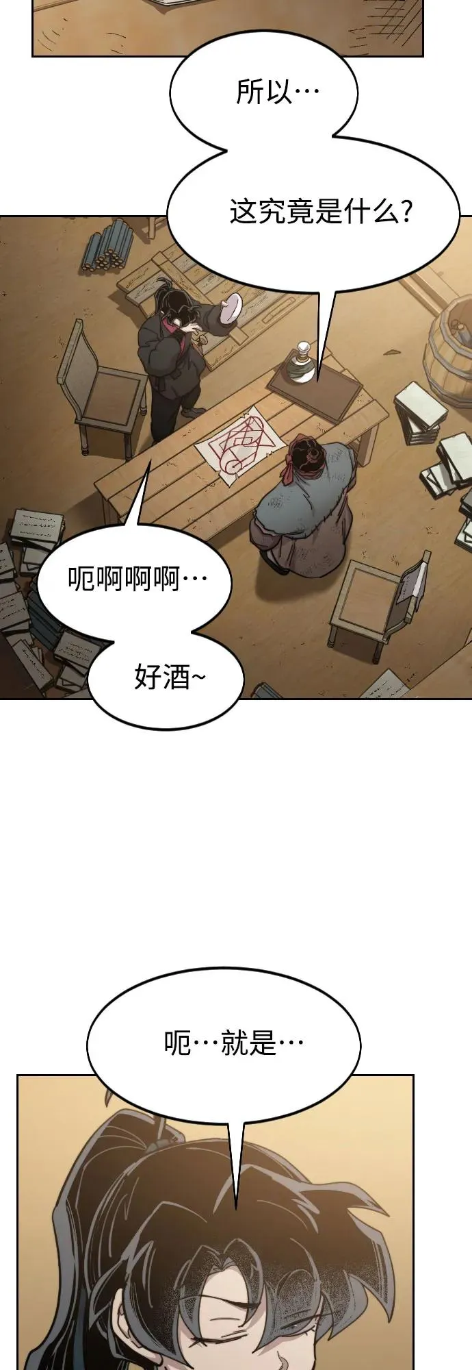 第87话 第50页