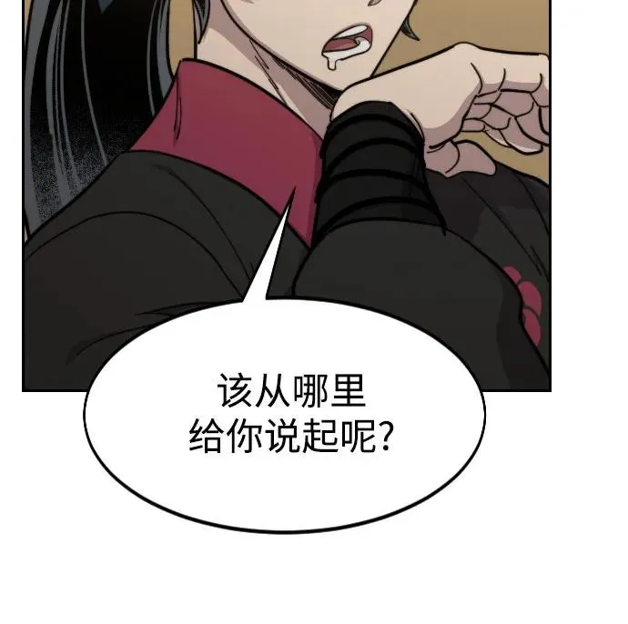 第87话 第51页