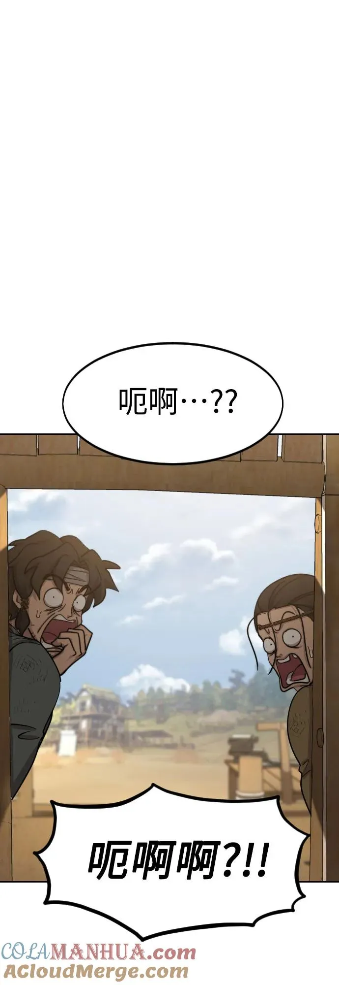 第87话 第52页