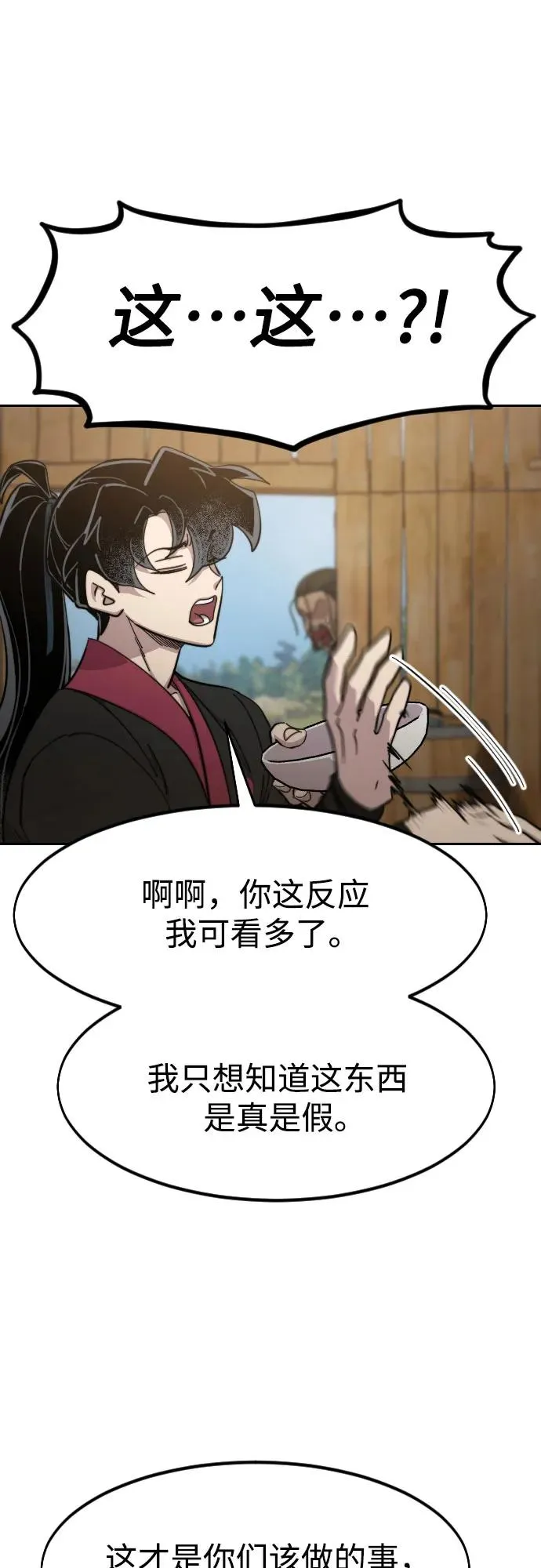 第87话 第53页