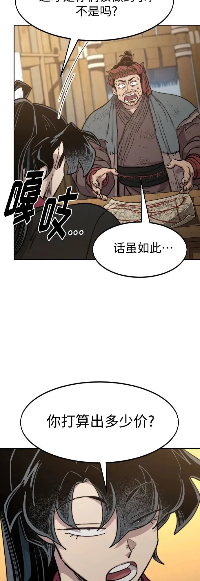 第87话 第54页