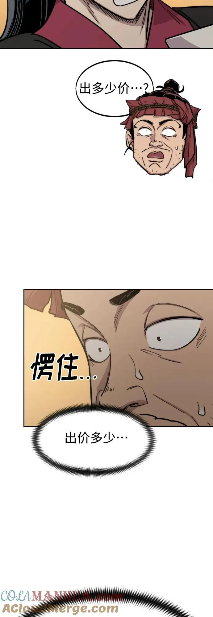第87话 第55页