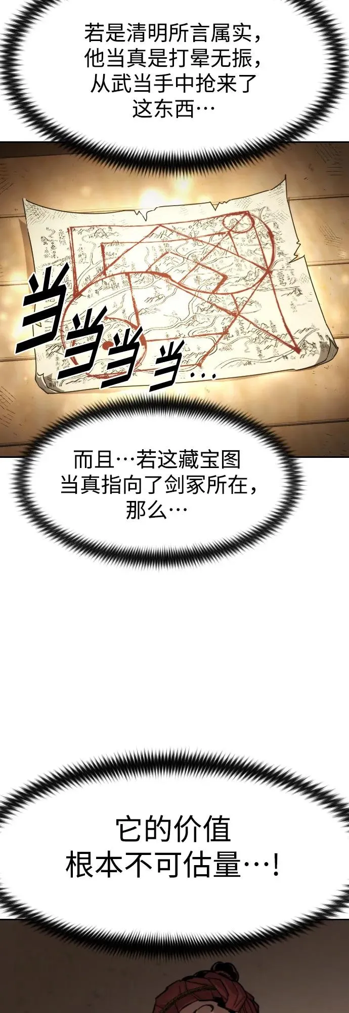 第87话 第56页