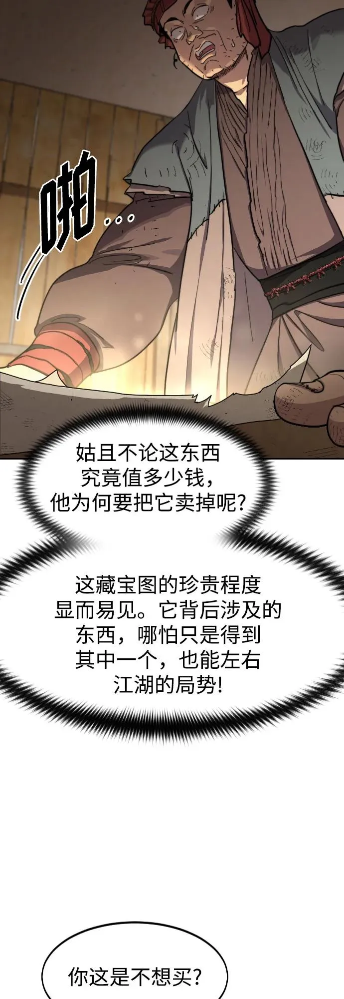 第87话 第57页