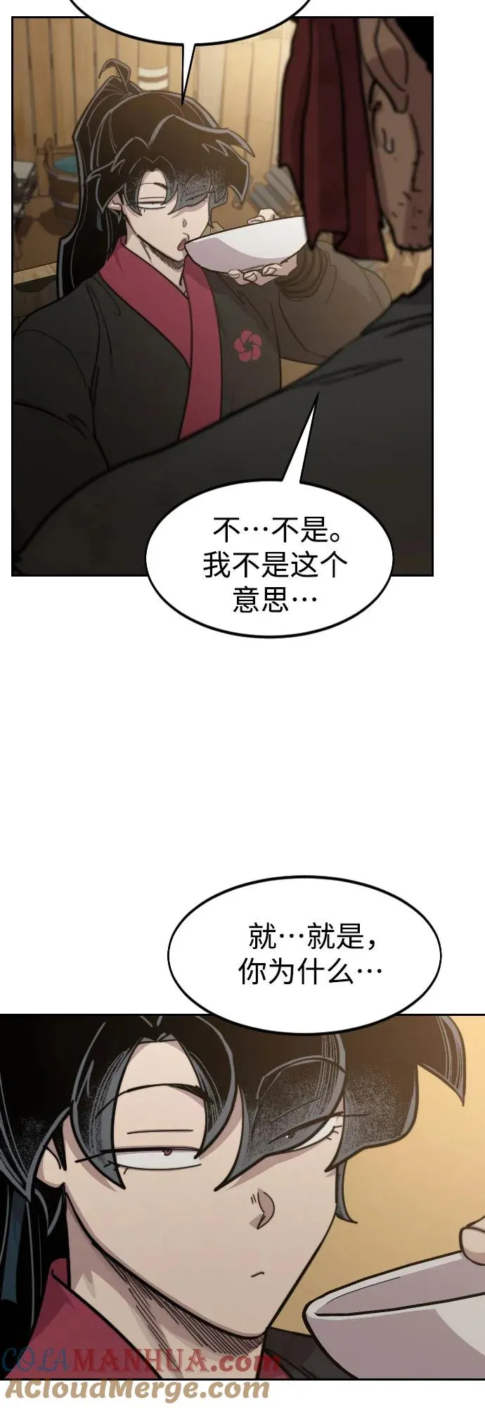 第87话 第58页