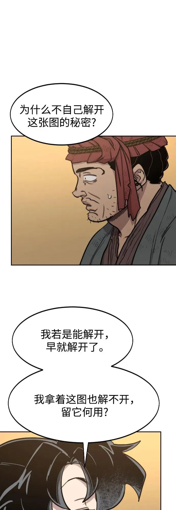 第87话 第59页